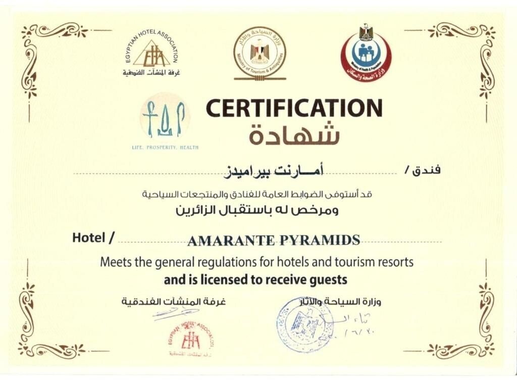 Amarante Pyramids 4* суреті