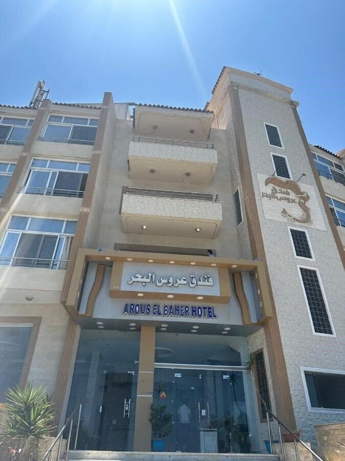 Фото Arous El Bahr Hotel 4*
