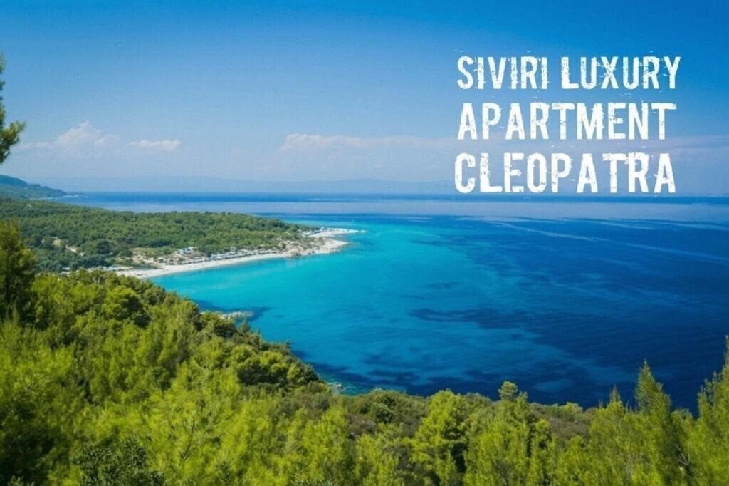 Отель Siviri Cleopatra Apartment 3*