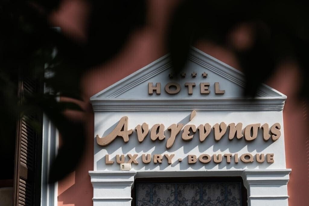Отель Anagennisis Luxury Boutique 4*