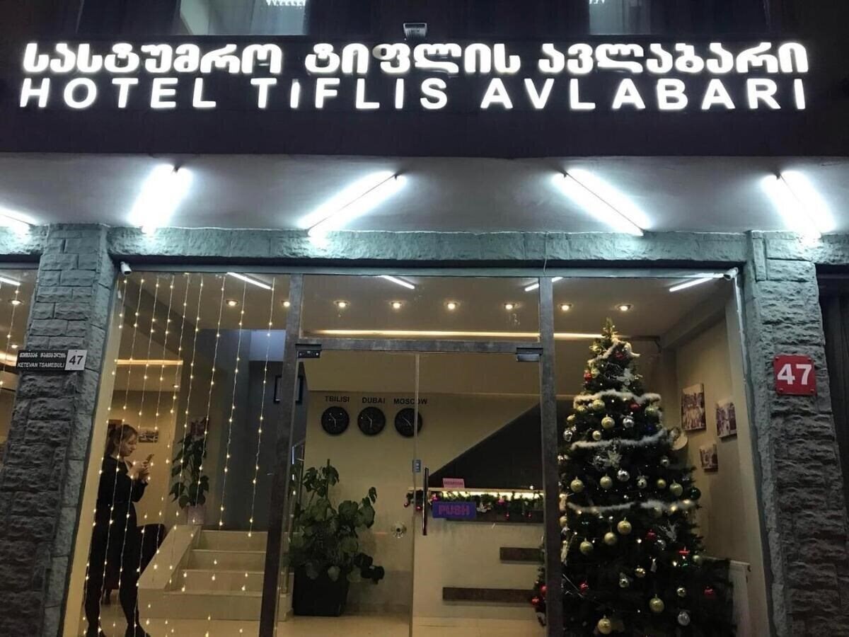 Фото Tiflis Avlabari Hotel 1*