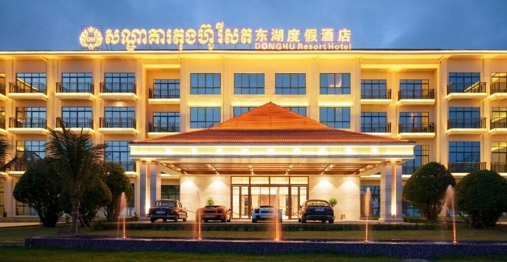 Donghu Resort 4* қонақ үйі
