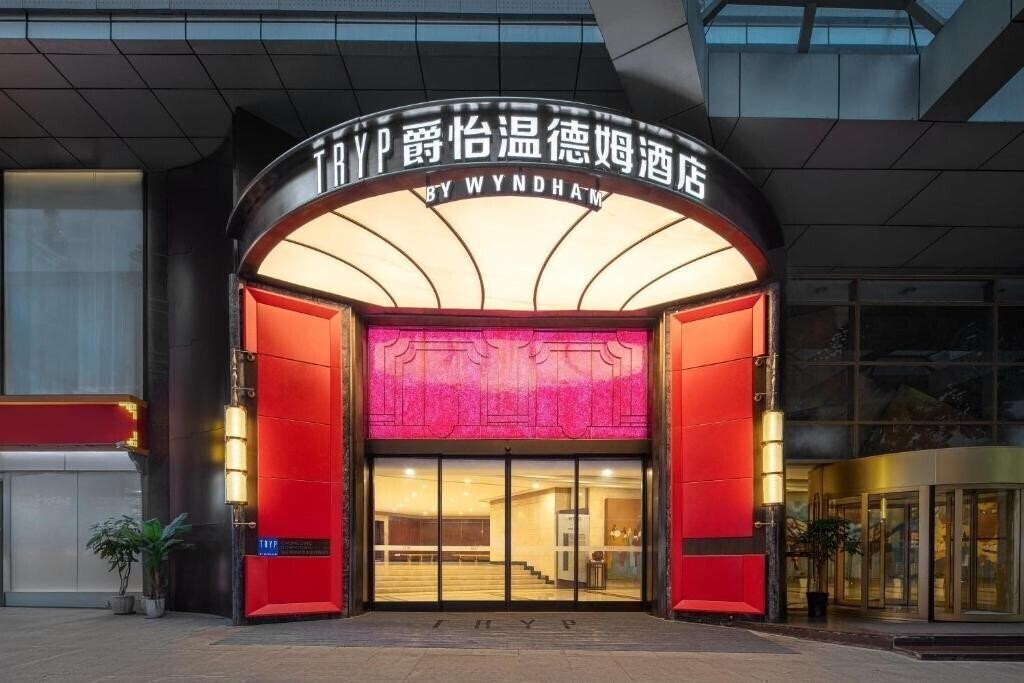 Фото Wyndham Tryp Hotel In Downtown Chongqing 4*