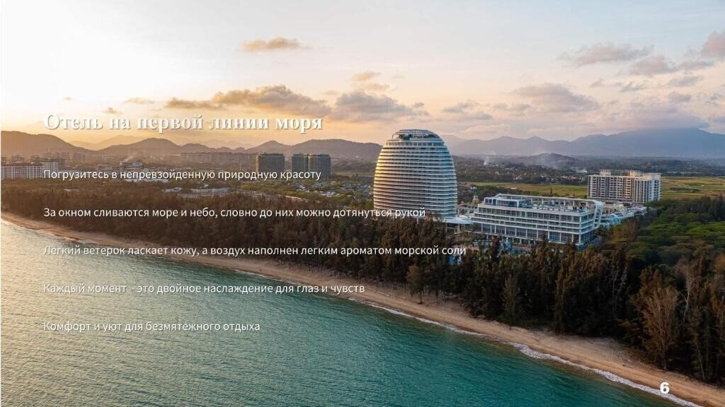 Изображение Hainan Sangem Moon Hotel 5*