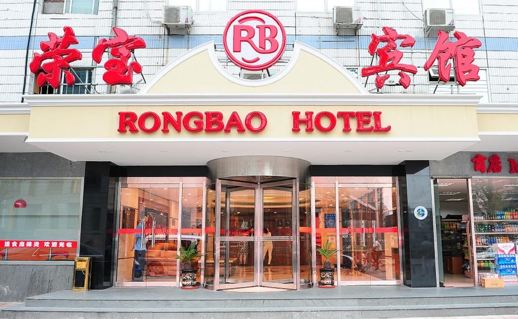 Отель RongBao Hotel 3*