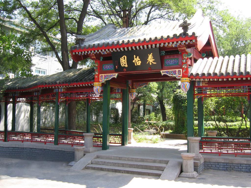 Xiyuan Hotel 4* фотосуреті