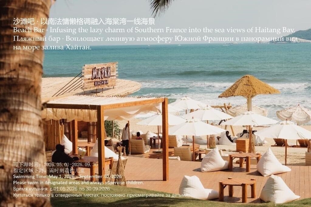 Отель Rosewood Sanya 5*