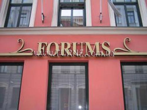 Forums 3* суреті