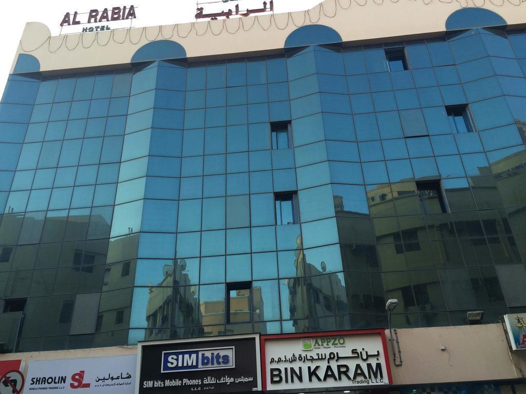 Al Rabia Hotel 1* қонақ үйі