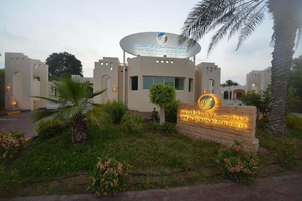 Отель Umm Al Quwain Beach Hotel 4*