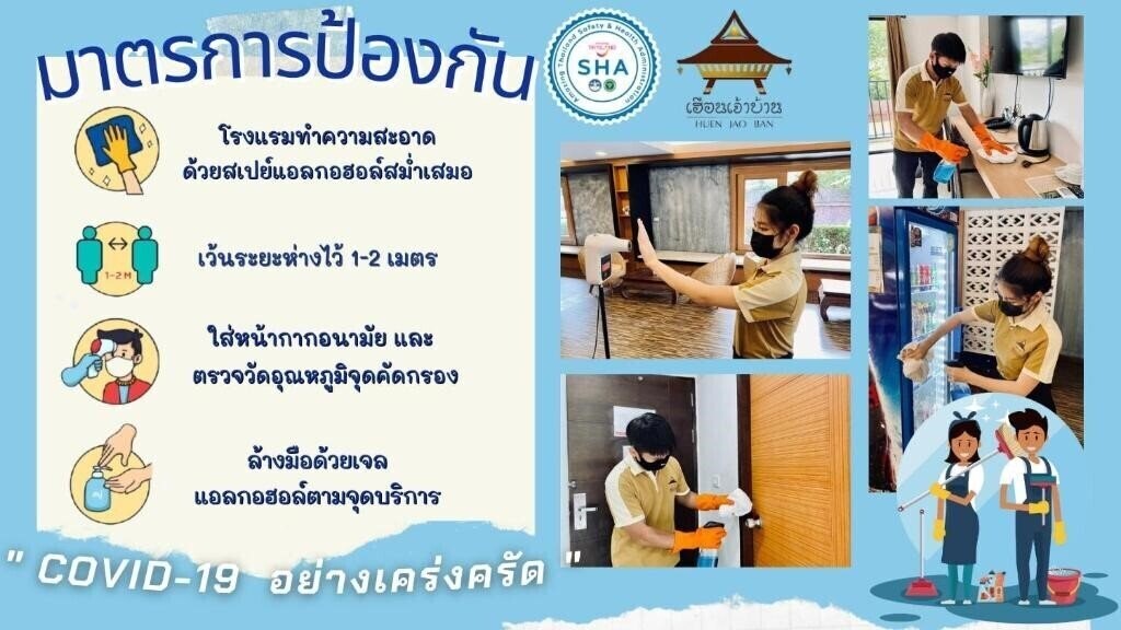 Huen Jao Ban 3* суреті