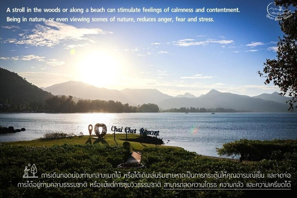 Chai Chet Resort 3* суреті