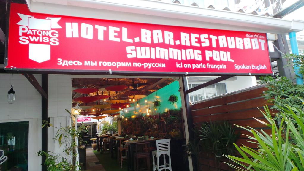 Фотография Patong Swiss Hotel 3*