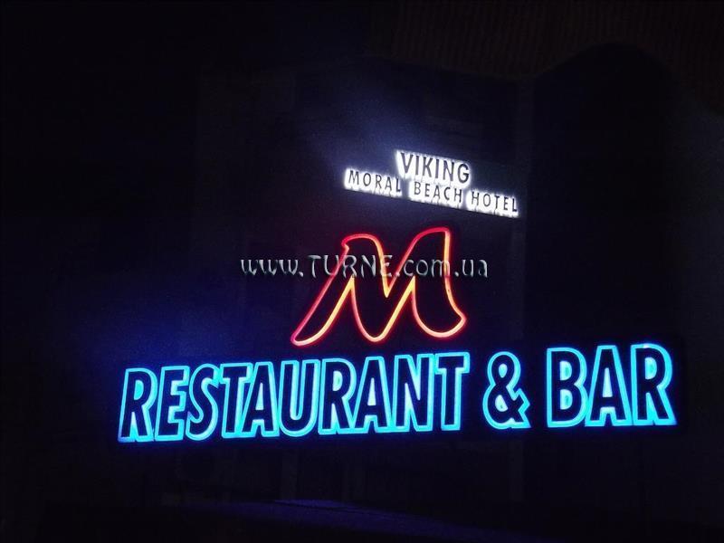 Viking Moral Beach Hotel 2* қонақ үйі