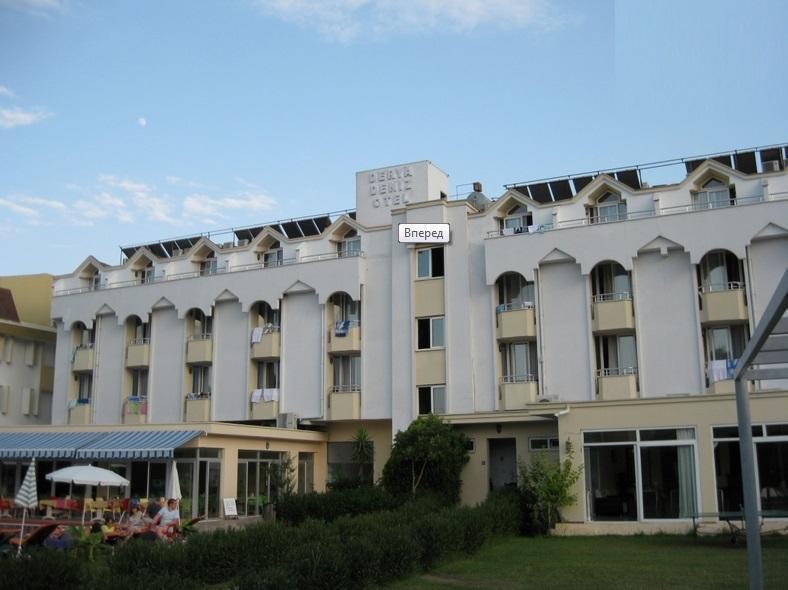 Derya Deniz Hotel 3* фотосуреті