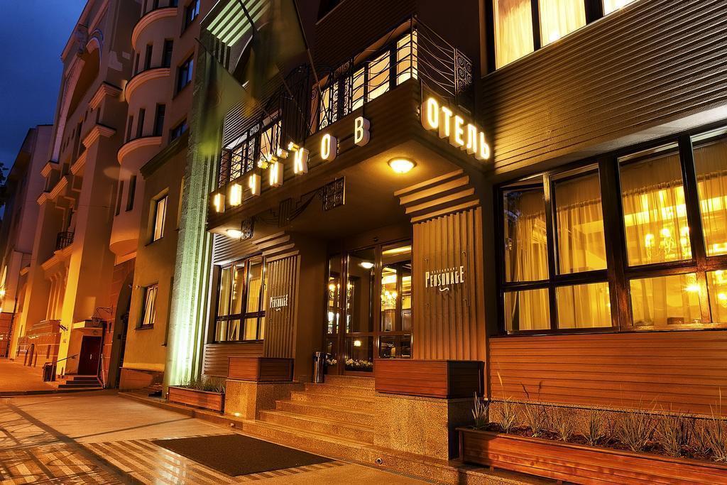 Отель Чичиков 4*